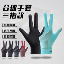 German professional billiards gloves for women three-finger thin breathable high-end non-slip fingerless billiards gloves for men