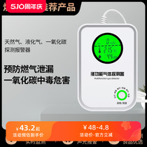 Lingfang gas alarm home kitchen battery hotel carbon monoxide natural gas gas liquefied gas leakage prevention