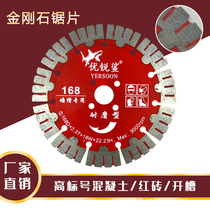 Diamond saw blade hydroelectric slotting stone cutting piece wall slot concrete steel bar slotting piece dry cutting king