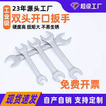 Open end wrench set wrench tool wrench double open end wrench full set double end open dual purpose open end wrench