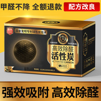 Nanlin formaldehyde removal activated carbon new house decoration deodorizing artifact bamboo charcoal household indoor carbon bag formaldehyde absorbing charcoal