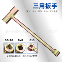 Acetylene wrench propane bottle oxygen bottle angle valve accessories argon bottle switch wrench dual-purpose three-purpose steel wrench