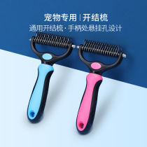 Pet comb Teddy Golden Retriever dog knotting brush dog hair cat removal brush artifact supplies