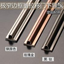 Sliding door floor rail copper bar accessories floor bump rail easy to clean and decorate 3 5 meters wheel rail fine decoration slide rail home decoration 2 meters