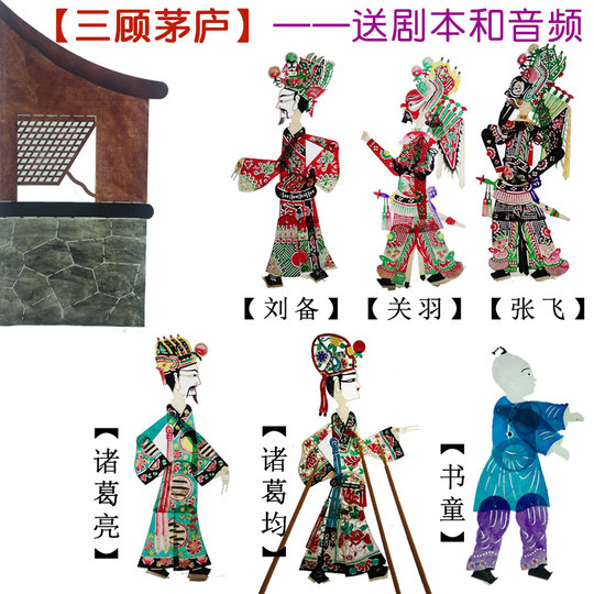 年的故事皮影戏 年兽春节的由来皮影戏幼儿园儿童表演新春人偶戏