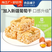 Bestore raisin Shaqima 500g snack food biscuits pastries breakfast hunger relief snacks whole box