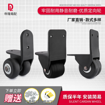 Temeisheng Trolley Audio Wheel Accessories Square Dance Speaker Speaker Wheel Repair Outdoor Mobile Audio Casters