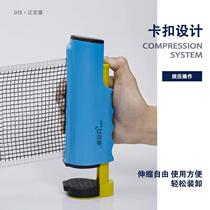 Table tennis net frame portable freely retractable mesh cloth indoor and outdoor universal table middle net frame blocking net