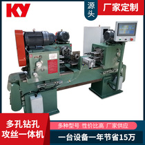 Multi-hole drilling and tapping machine Auto parts drilling and tapping Multi-hole drilling machine Water meter case drilling and tapping