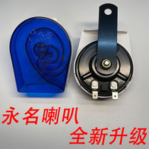 Perpetual name electric car horn 12 Electric bottle cart snail horn 48V60V Moto tricycle waterproof horn sound sound