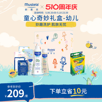 mustela mustela childrens heart wonderful gift box childrens care set newborn baby gift multi-effect skin care