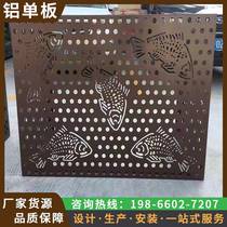 Aluminum single plate air conditioner outer hood hollow louver carving windproof and rainproof outer hood manufacturer customized shape