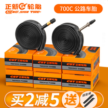 Suitable for Xidesheng bicycle tires 700X20 23 25 28 32 35 38 40 road bike inner tubes