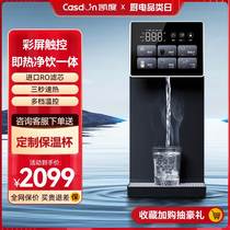 Kantar T1 desktop water dispenser direct drinking household instant hot water purifier RO filter purification all-in-one tea bar machine