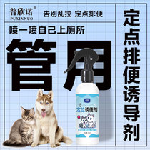 Pushino pet cat and dog defecation inducer dog toilet toilet trainer inducer home