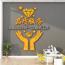 Conference office wall decoration real estate agency store layout corporate culture company background inspirational slogan stickers
