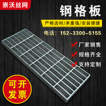 Hot-dip galvanized steel grating drain ditch cover platform step plate stainless steel staircase car wash room floor grating steel grating