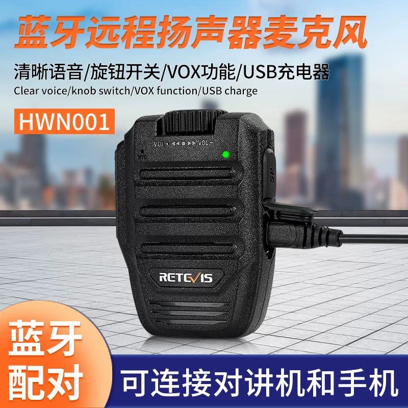 Универсальная радиостанция с walkie talkie, регулируемая беспроводная радионяня для ребенка, bluetooth