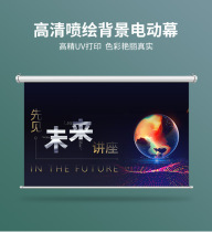 Projector screen green screen electric lifting inkjet background cloth company advertising roller blind projection screen