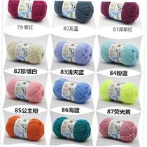 Milk Cotton Yarn Comfortable Wool Blended Thread Apparel Sew