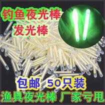 Super bright luminous stick fishing luminous stick night fishing boxed fishing glow stick bulk floating fish floating fishing gear
