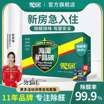 Stronger than activated carbon bag to remove formaldehyde new house household deodorizing bamboo charcoal bag interior decoration formaldehyde-absorbing scavenger new car