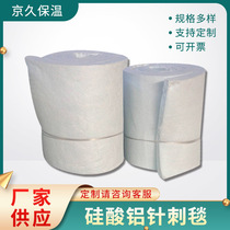 Luyang aluminum silicate needle punched blanket thermal pipe insulation tank insulation Linyi factory direct sales