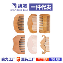 Peach wood grate comb oily hair comb lice comb encrypted dandruff removal solid wood hair comb for men and women