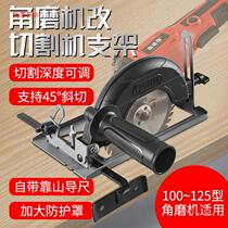 Angle grinder hand grinder polisher cutting machine base modified electric saw protective cover circular saw bracket woodworking table saw