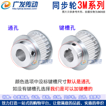 Synchronous pulley 3M90 teeth T slot width 11 BF type boss with top wire synchronous pulley inner hole 8-25mm*