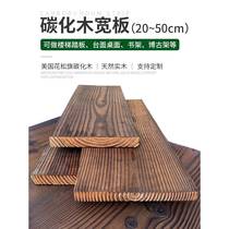 Anti-corrosion wood board carbonized anti-corrosion wood waterproof carbonized wood wide board solid wood board outdoor board stair tread customization