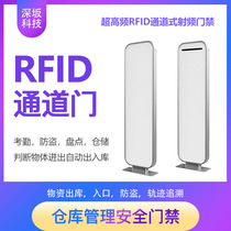 RFID channel door anti-theft access control system asset rfid warehouse material inventory security door material entry and exit