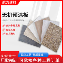 Inorganic pre-coated board clean board wall decoration board ice and fire board hospital shopping mall fireproof wall panel