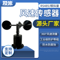 Wind speed and direction sensor high-precision measuring instrument weather monitoring construction site tower crane wind speed tester transmitter*