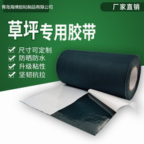 Artificial turf single-sided and double-sided connecting tape Special tape for kindergarten and stadium double-slit simulated turf