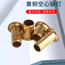Hollow copper rivet copper eye button M1 5 single machine tube through hole copper parts through core rivet punch tool air eye button ring