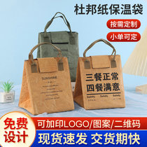 Customized DuPont paper bag thermal bag Kraft paper bag refrigerated thermal insulation lunch bag Portable portable lunch box bag