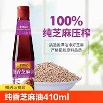 Lee Kum Kee pure sesame oil 207 410ml sesame oil hot pot dipping sauce for cold vegetables and noodles