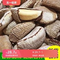 New Xinjiang original salt-baked abalone desert fruit snacks for pregnant women nuts 500g 200g