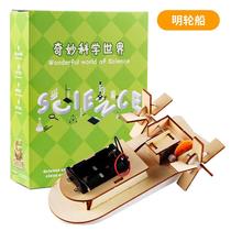 Use waste products to make use of student handmade wind-powered boats scientific inventions educational toys DIY small technology production materials