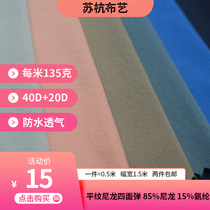 Waterproof 40D nylon plain weave on four sides Chinlon Bullet Force Cloth Ultra Soft Sunscreen Clothing Light Skin-coated Fabric