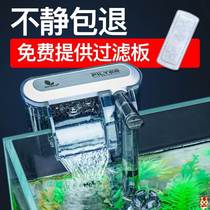 Fish tank grass tank mini external wall-mounted waterfall filter small turtle tank circulation pump oxygen and oil removal-