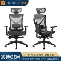 Yueqiang Furniture ergonomic chair computer chair study backrest seat office chair comfortable long-term sitting waist protection can lie down
