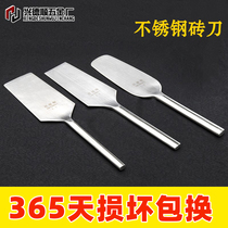Stainless steel brick knife trowel knife new wall-laying knife bricklayers tool all-steel manganese steel thickened brick-laying knife brick-cutting knife