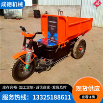 Chengde Engineering Diesel Tricycle Hydraulic Dump Tricycle Suitable for Underground Engineering Sites