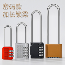Extended beam password lock padlock storage cabinet dormitory cabinet door lock gym long pole outdoor waterproof anti-theft lock