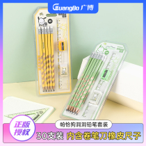 Guangbo Pacha dog hole hole 2 ratio pencil for primary school students first grade 2b kindergarten childrens test special sharpening