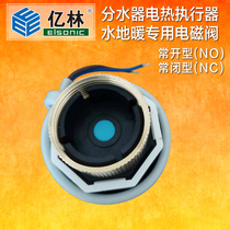 Yilin water distributor solenoid valve E68 electric actuator geothermal heating temperature control valve Elsonic *