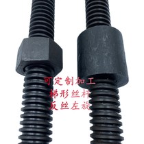 Positive and negative integrated adjustment screw reciprocating screw trapezoidal screw left and right rotation positive and negative screw set