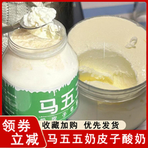 Mawuwu Naipizi yogurt Inner Mongolia old-fashioned yogurt natural Wurimo breakfast bottle canned flagship store
